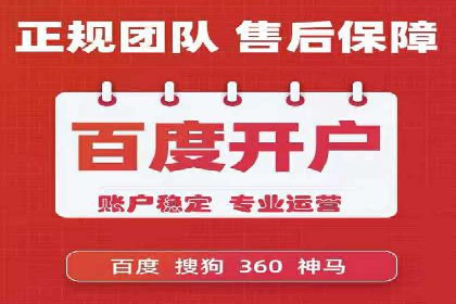 实操案例：轻松开启百度推广之旅